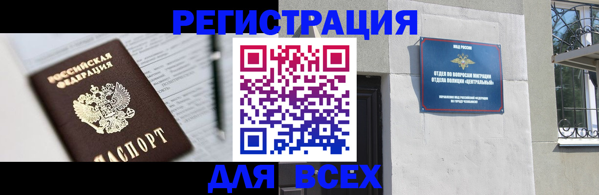 временная регистрация гарантия в Дальнегорске