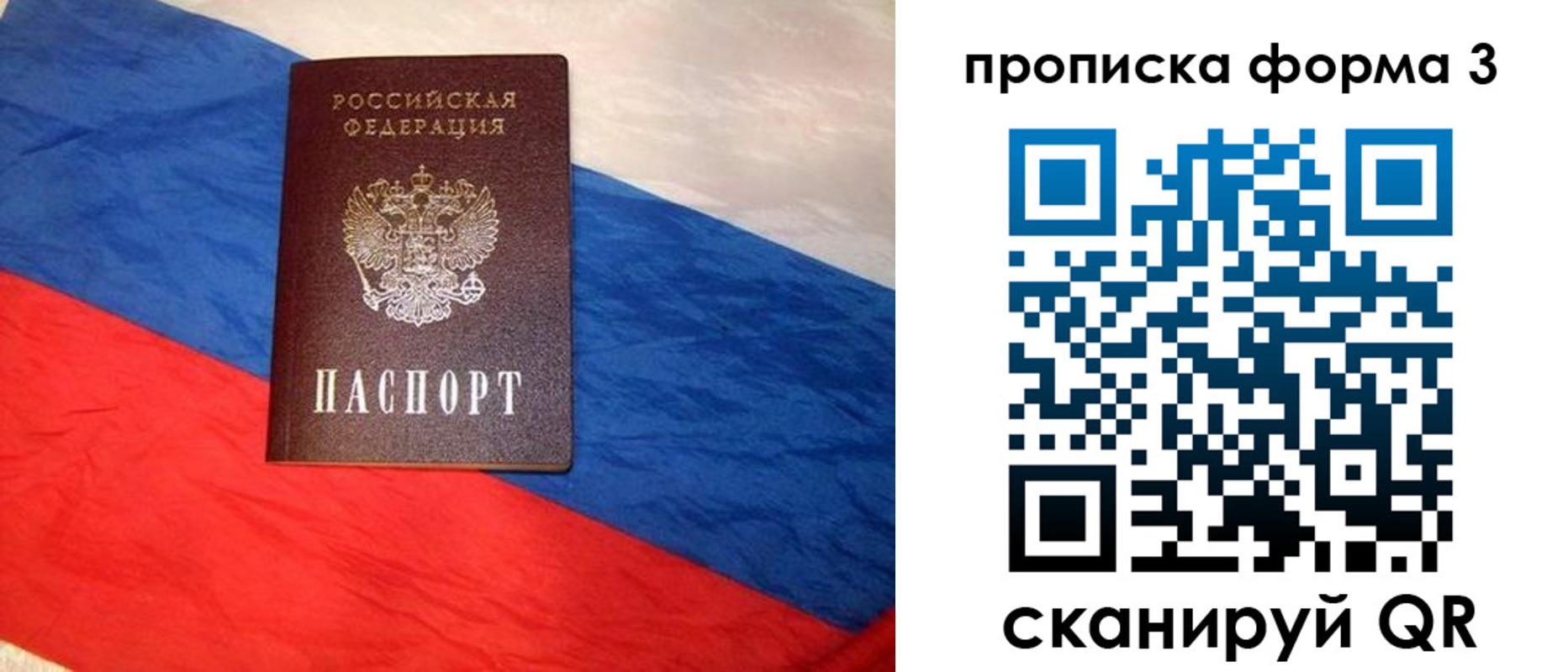 временная регистрация собственник в Дальнегорске
