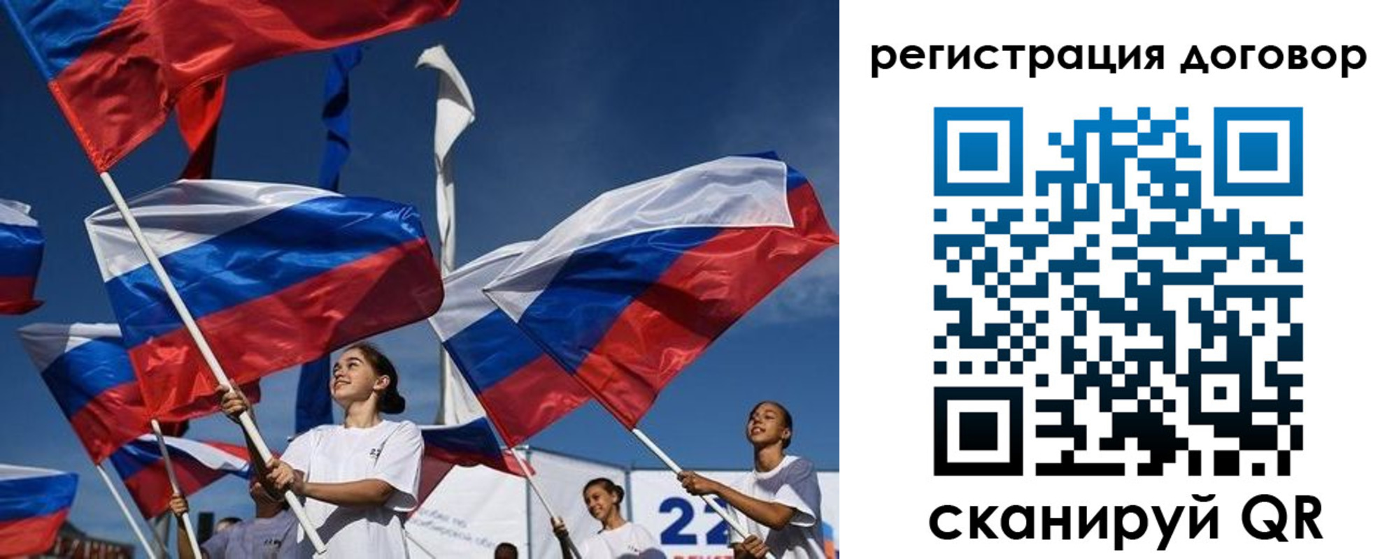 временная регистрация для школы в Дальнегорске