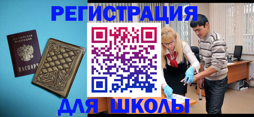 где прописаться в Дальнегорске