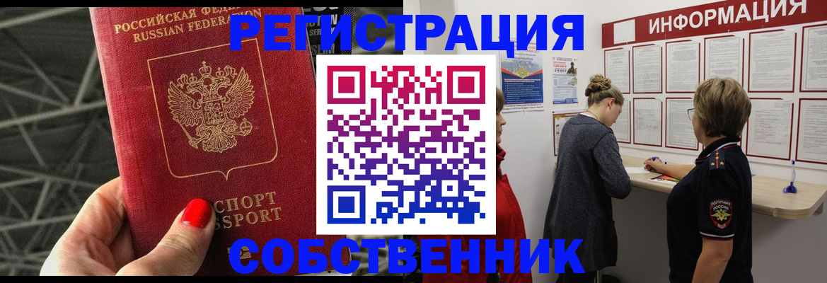 прописка поиск в Дальнегорске