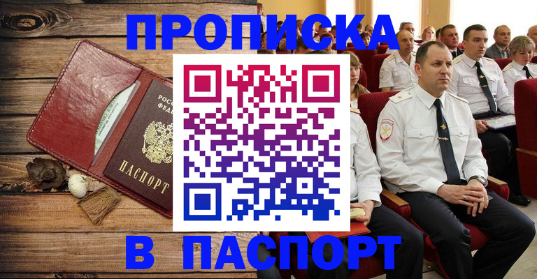 временная регистрация гарантия в Дальнегорске