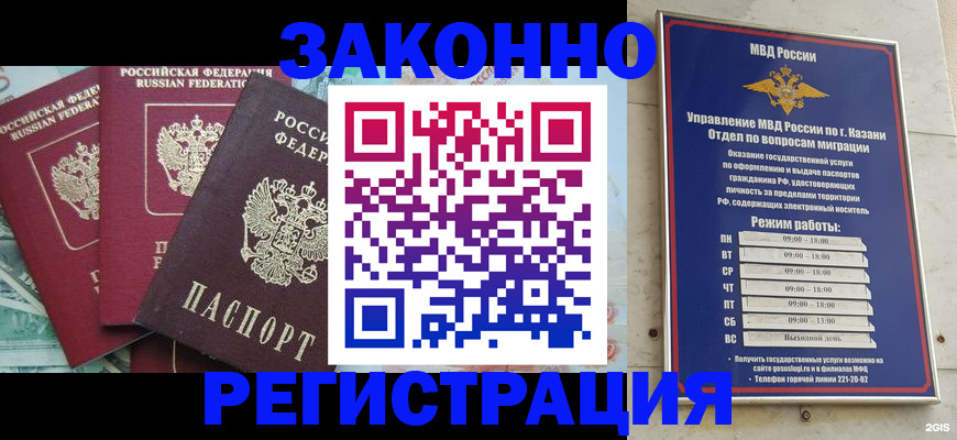 временная регистрация поиск в Дальнегорске