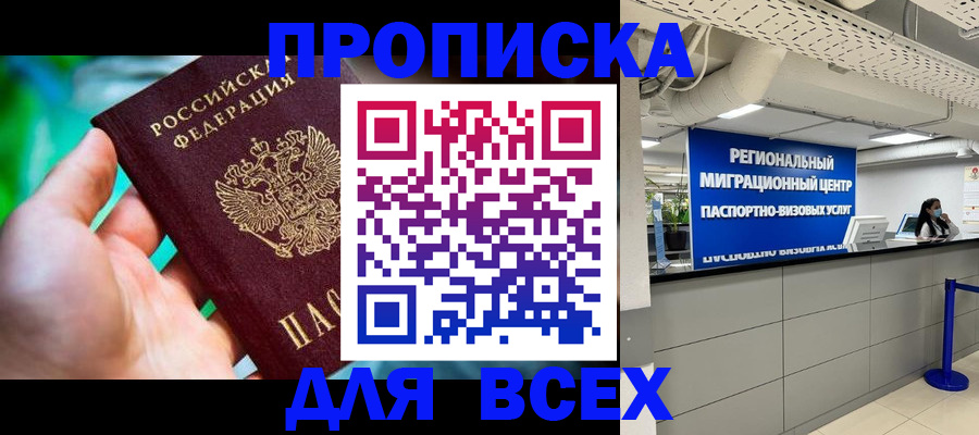 временная регистрация для школы в Дальнегорске