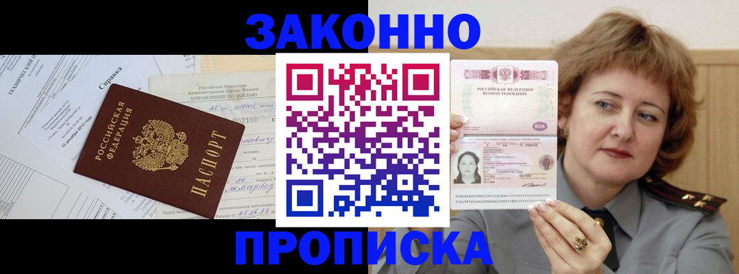 временная регистрация 2025 в Дальнегорске