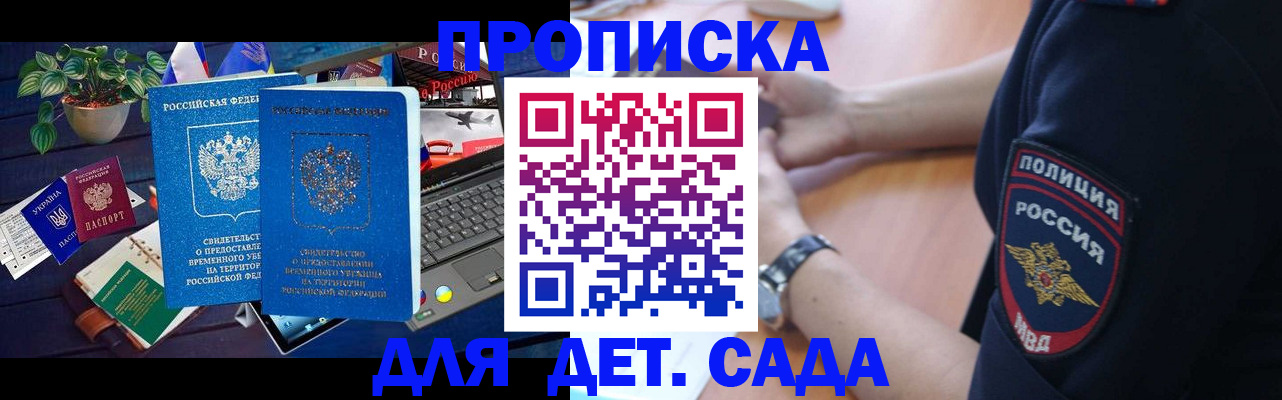 временная регистрация адрес в Дальнегорске
