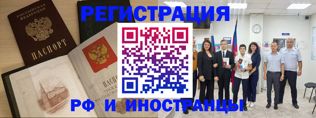 прописка поиск в Дальнегорске