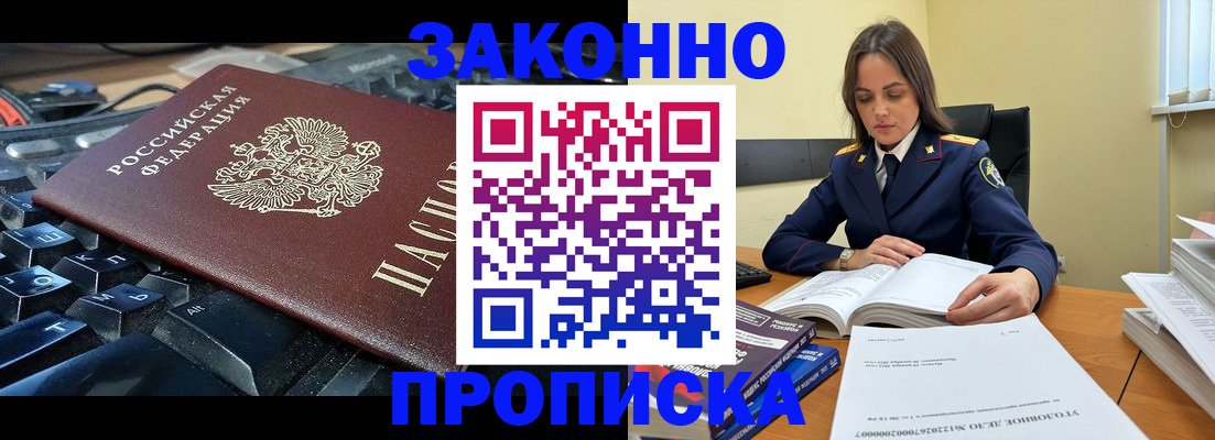 временная регистрация гарантия в Дальнегорске